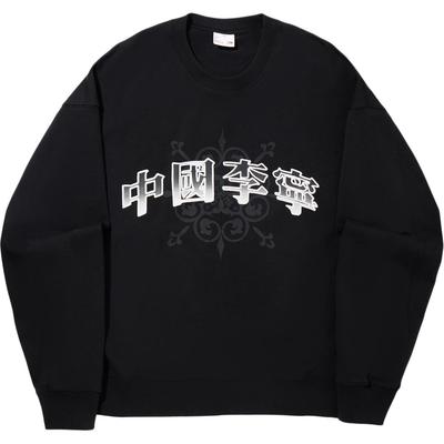 Li Ning Trendy Sports Series Chinesisches Zeichen Rundhals Atmungsaktiv Vielseitig Lockeres Sweatshirt Unisex Sweatshirt AWDVE13-1