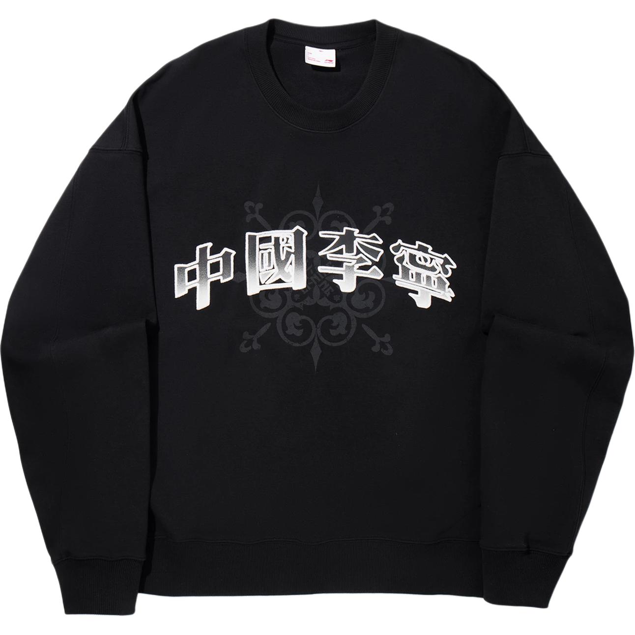 

Li Ning Trendy Sports Series Chinese Character Round Neck Breathable Versatile Loose Sweatshirt Unisex sweatshirt AWDVE13-1 L