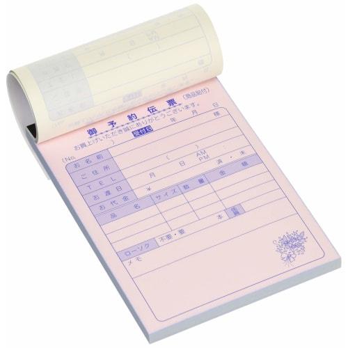 

cotta Reservation Slip-2 Flower 105 x 148mm 1 Booklet 2785