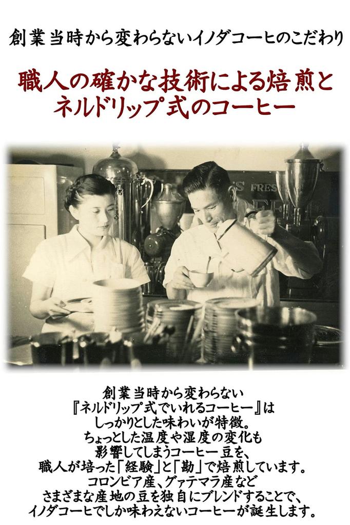 key coffee Drip On Kyoto Inoda Coffee Mocha Blend, 5 Bags X 5 Boxes (25 Cups), Drip Coffee, Regular Coffee