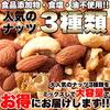 Tennen Seikatsu Gemischte Nüsse Große kommerzielle Cashew Kein Essen Keine Keine Toppings (1 kg), Inhalt, Wert, Verwendung, Mandeln, Walnüsse, Nüsse, Zusatzstoffe, Salz, Öl,