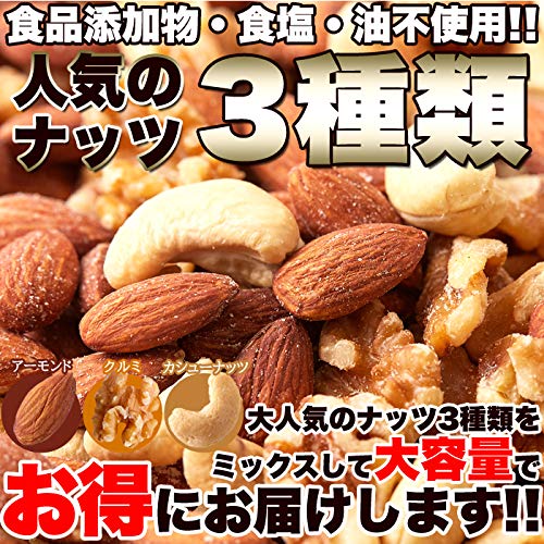 Tennen Seikatsu Gemischte Nüsse Große kommerzielle Cashew Kein Essen Keine Keine Toppings (1 kg), Inhalt, Wert, Verwendung, Mandeln, Walnüsse, Nüsse, Zusatzstoffe, Salz, Öl,