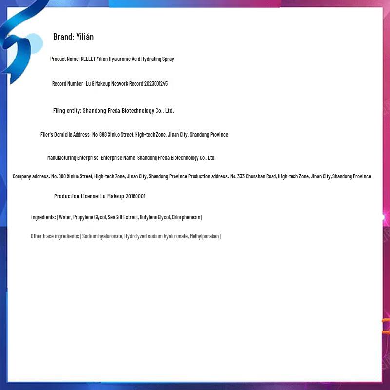 RELLET Увлажняющий спрей с гиалуроновой кислотой, 3 шт.