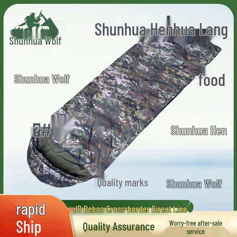 Shunhua Wolf Camouflage Envelope Sleeping Bag