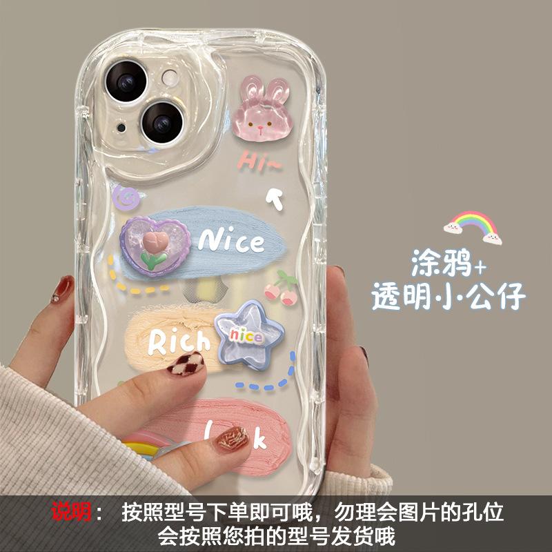Cute cartoon chain for 16ProMax iPhone case iPhone15 niche 14 three-dimensional 13 advanced sense