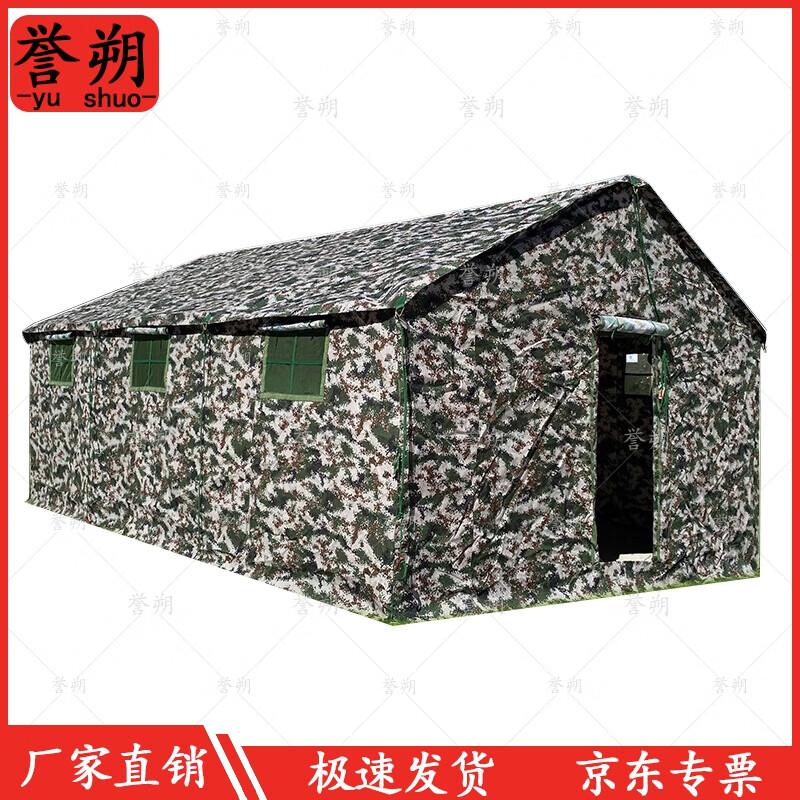 Yu Shuo 24sqm Military Field Kitchen Tent