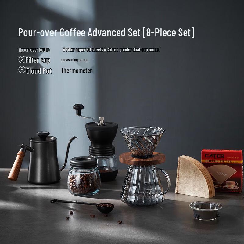 Hand Pour Coffee Brewing Set 8-piece Set