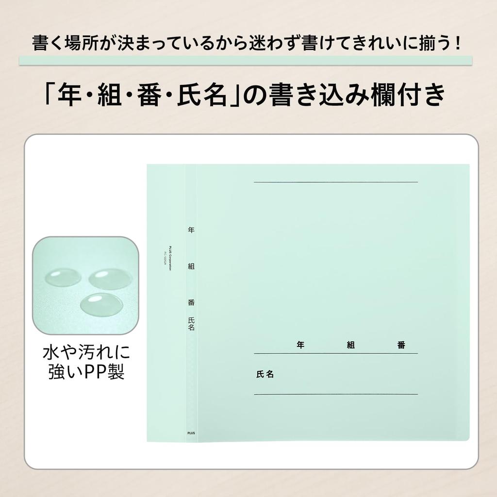 Plus Pocket Year and Class Name Clear 20 Pack of x 10 File, File, FF, Pockets, 10, Blue, FC-122GA, 84-890