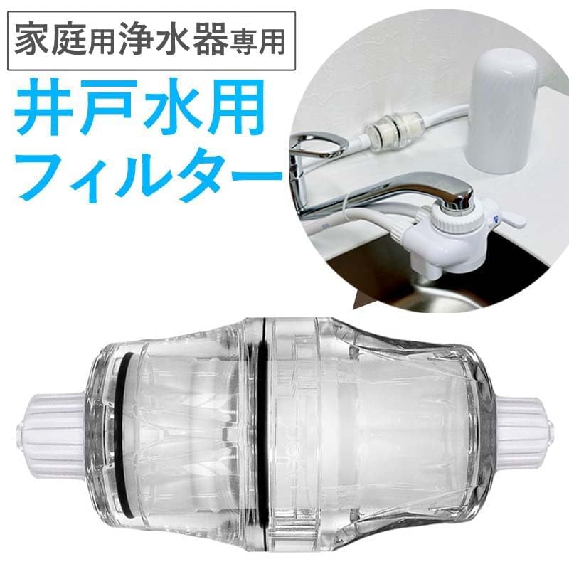 Dream Bank Water Purifier Exclusive Retrofitted Well Water Filter Body Set Hollow Fiber Membrane Filter Built-in