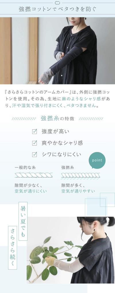 Kinuya Smooth Cotton Arm UV Long Sky SO5955 Silk-Lined, Covers, Protection, Length, Blue,