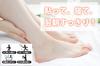 Refreshing Foot Sap Lavender Made In 30 Sheets T.H.T. Sheets, One-Touch Type, Scent, Japan,