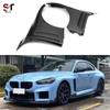 BMW M2 G87 Carbon Fiber V Style Fender Side Skirts & Mud Flaps Kit