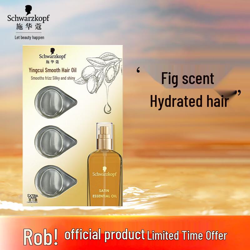 Schwarzkopf Yingcui Smooth Hair Repair Oil Trio