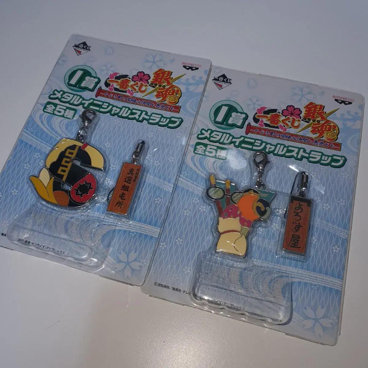

Batch) Silver Solver Kintoki Key Ring Jin Sunjo Metal Initial Strap Key Ring Batch