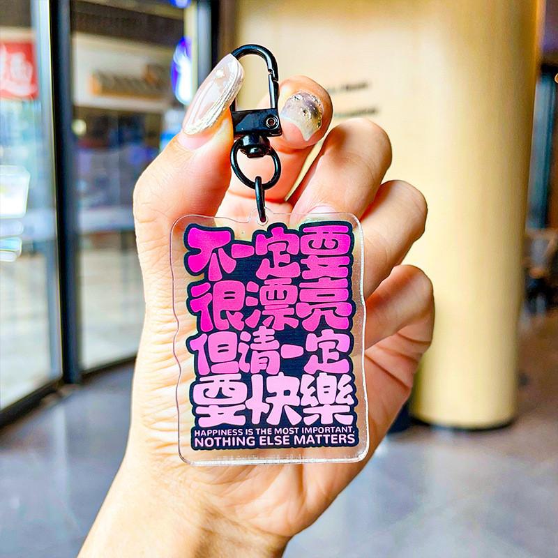Pendant Delightful Acrylic Keychain For Stress Relief With Fun Quotes For All Occasions