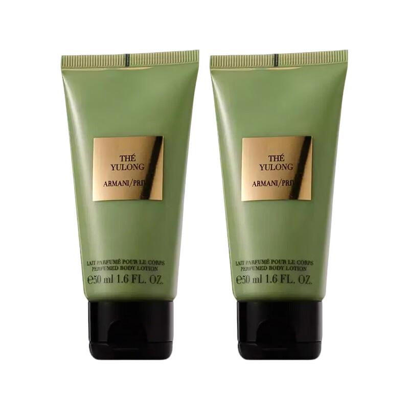 Armani Prive Yulong Tea Scent Perfumed Body Lotion