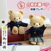 Passing Success Size 4S Blazer [Petit Luu] Pre-Blessed Bear, 12cm, (Normal Skirt)