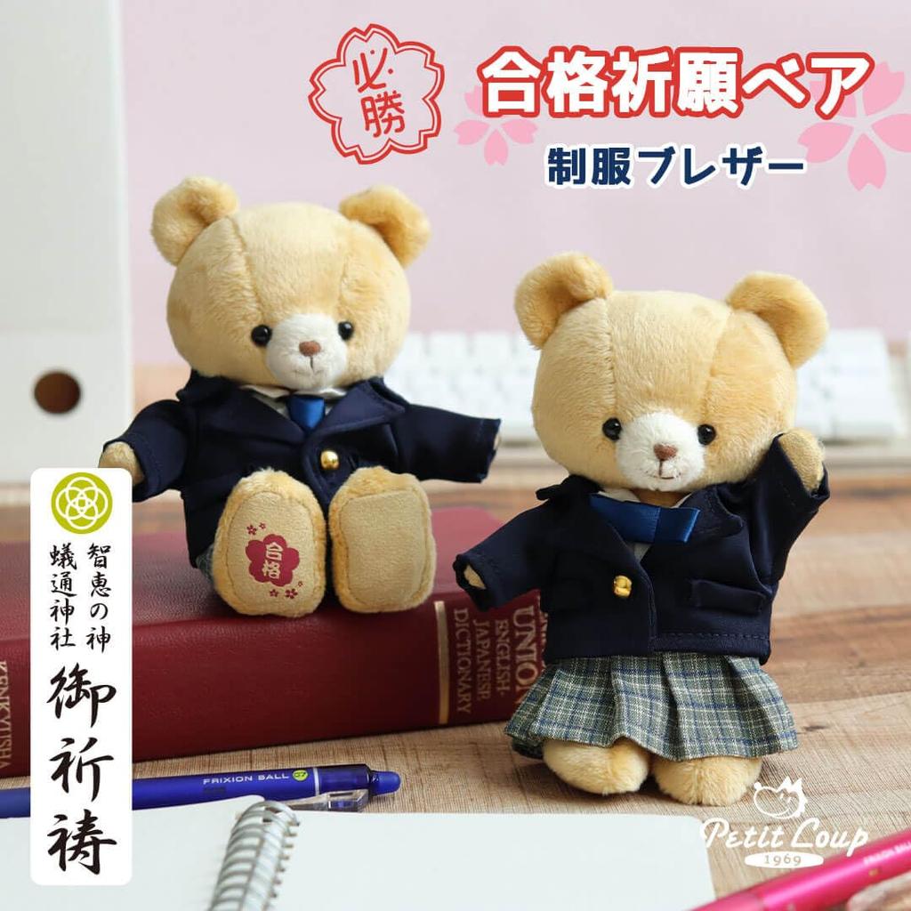 Passing Success Size 4S Blazer [Petit Luu] Pre-Blessed Bear, 12cm, (Normal Skirt)