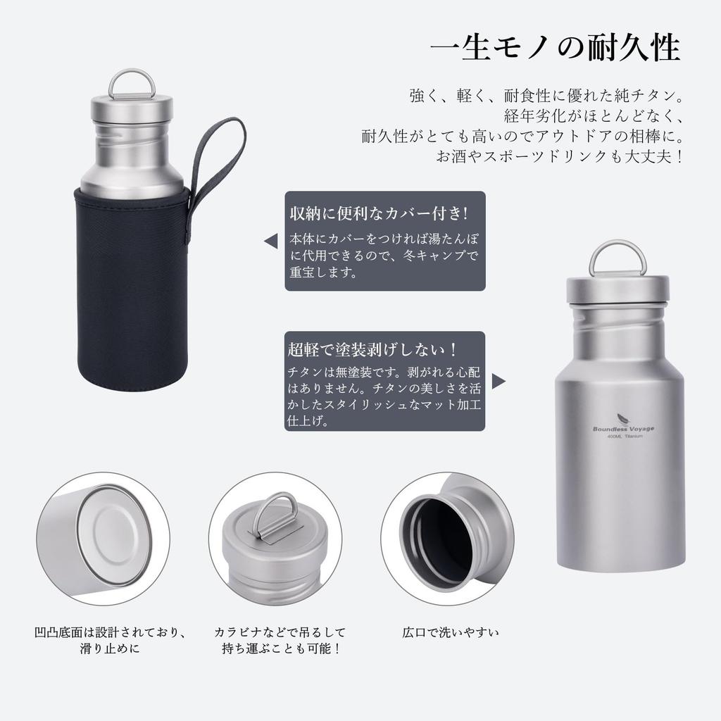 Boundless Voyage Titanium Water Bottle Direct Wide for Outdoor Bonfires Available in 3 Bottle Cover Included Ti3251D - Ultralight, Drink, Mouth,