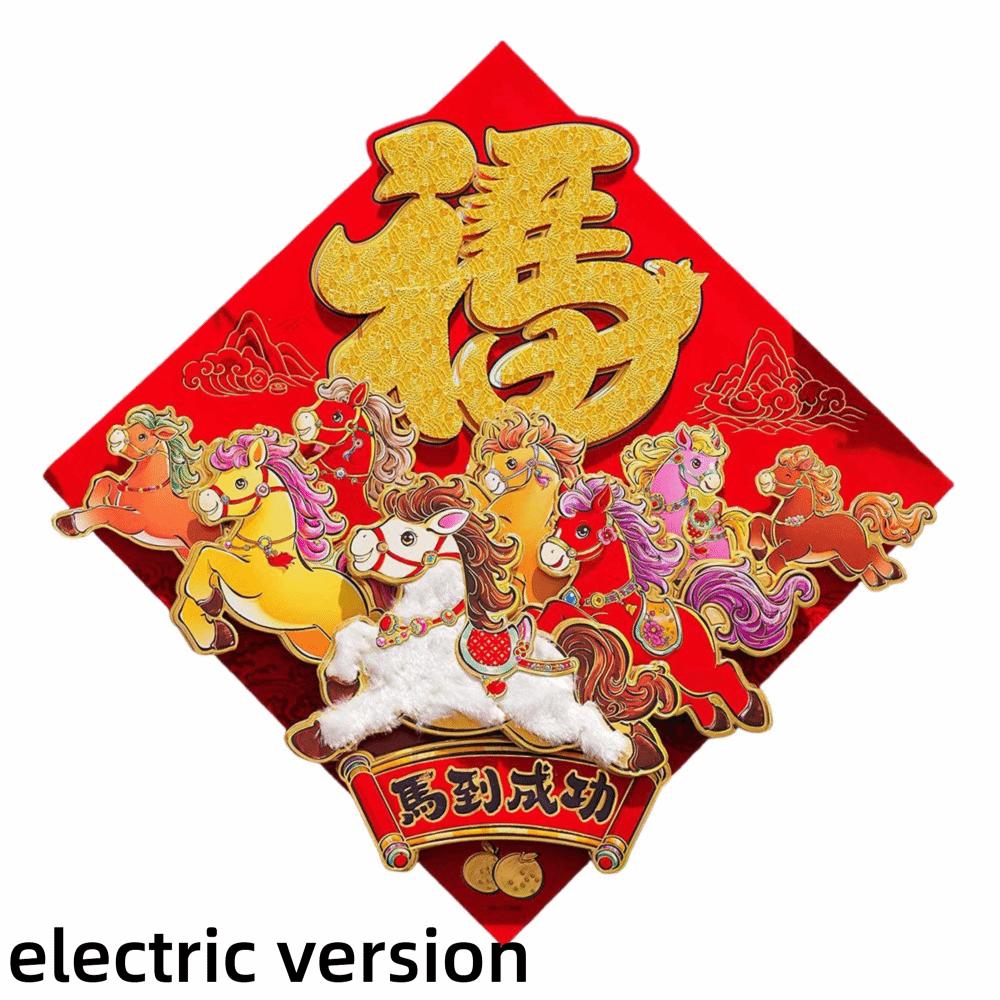 2026 Fu Character Door Stickers Electric 3D Flocked Wall Stickers Holiday Decorations Spring Festival Decorations New Year's