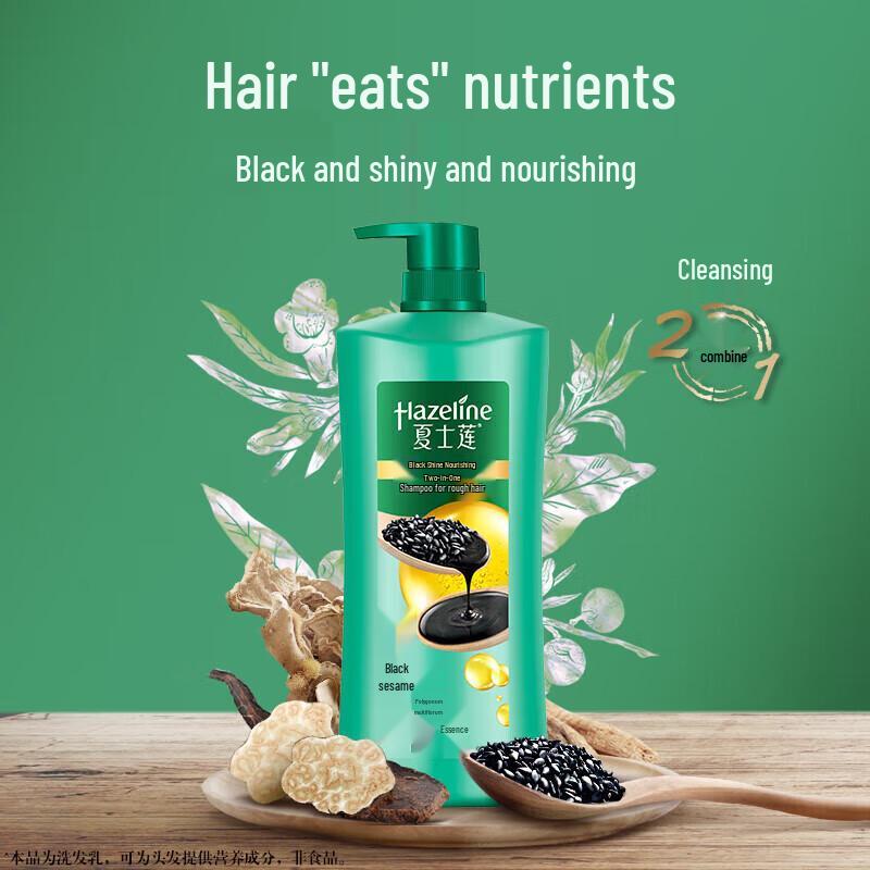 Hazeline Black Shine Nourishing Shampoo