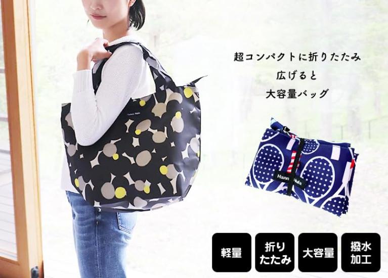 Hannah Hula Folding Sub BagGingham Black