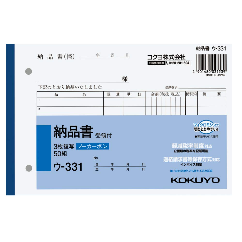 Kokuyo 3-Ply Delivery Note Receipt Copy Book W-331 No Carbon B6 Landscape 7 Rows 50 Sets