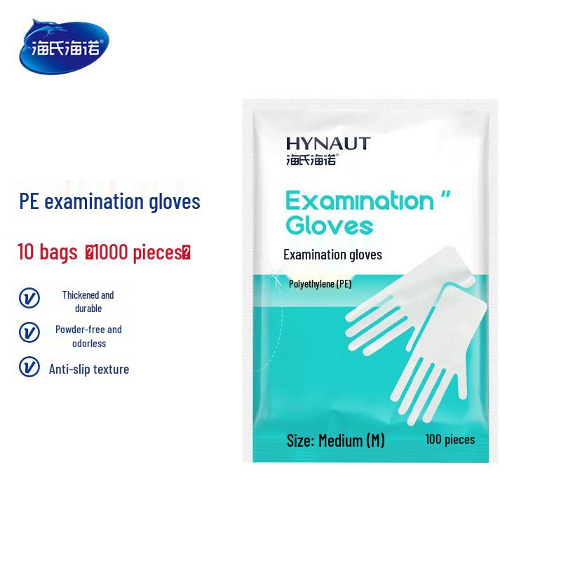 Haishi Hainuo Disposable PE Gloves