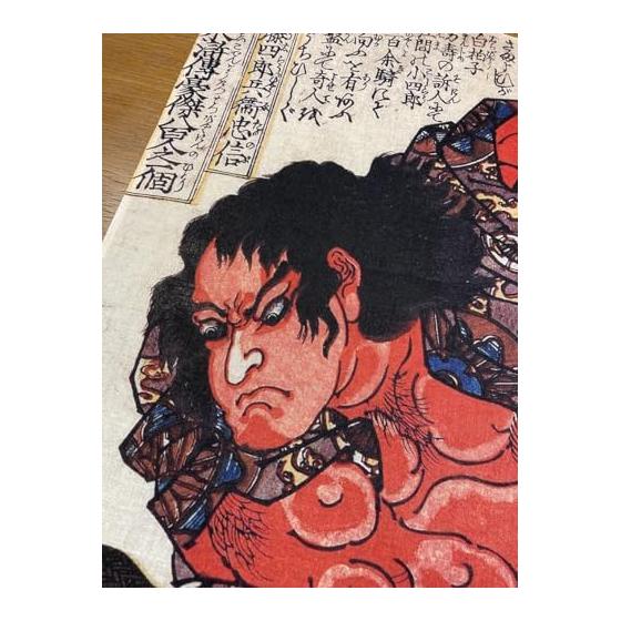 Ukiyo-e Tenugui Towel - Utagawa Kuniyoshi's "Eight Hundred Heroes of the Suikoden of Japan" - Sato Shirobei Tadanobu - Tokuoka Fabric, Reactive Dye