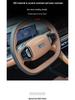 Geely Galaxy Starry 8/6, Starship 7 Steering Wheel Anti-scratch Decorative Patch
