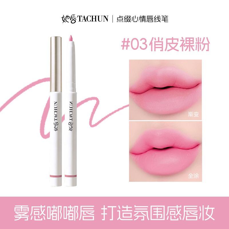 Single Head Lip Liner Matte Long Lasting Smooth Lip Contour Pen