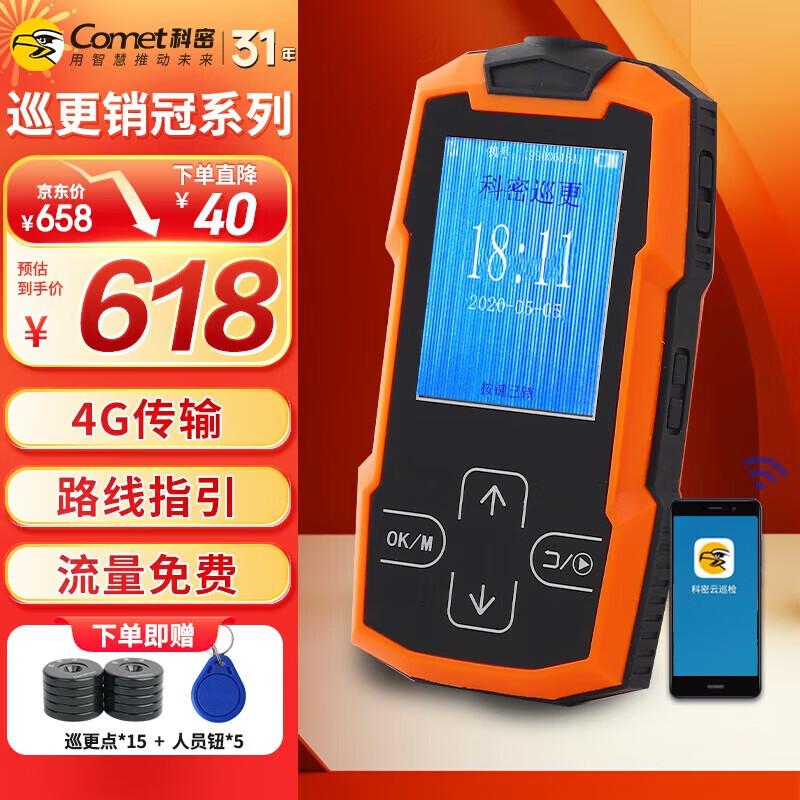 

Kemi CX13 4G Real-time Patrol Machine CN plug (adapter included)