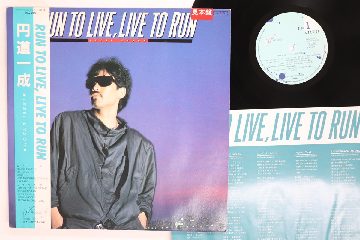 LP Record ENMICHI ISSEI  Run To Live Live To Run RAL8818PROMO VICTOR 1984 Japan Obi Japanese PopRock Used