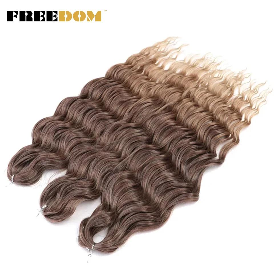 FREEDOM Synthetic Braiding Hair Extensions Natural Curly Wavy 24inch Water Wave Braid Hair Ombre Blonde Brown Twist Crochet Hair