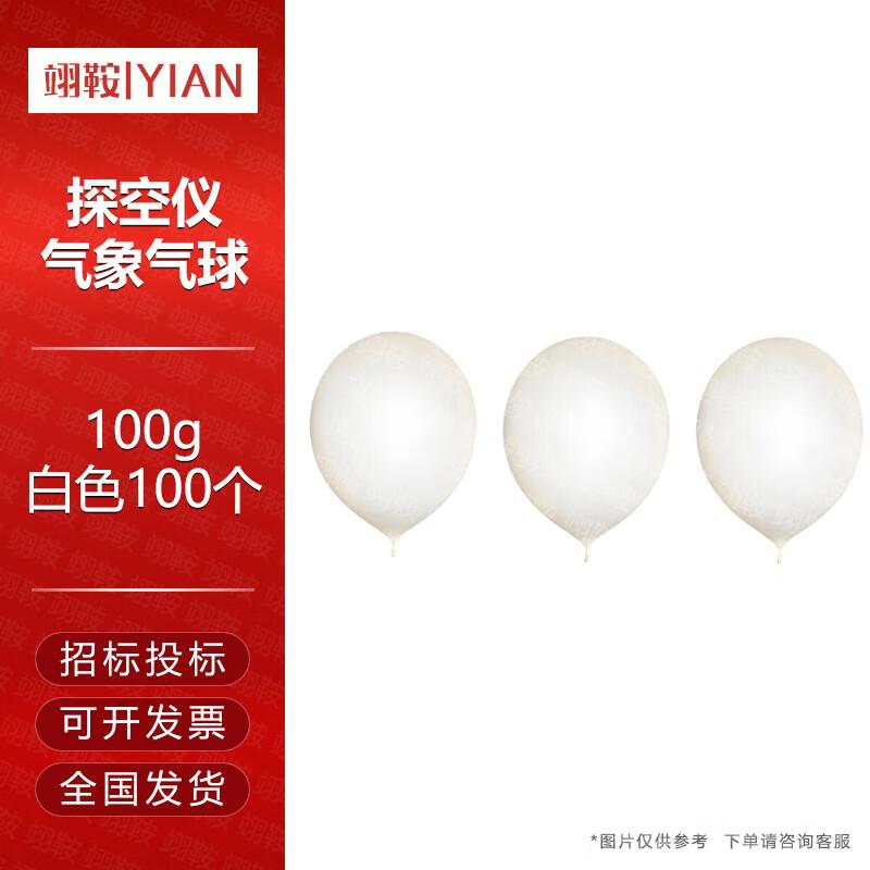 Weather Sounding Balloons