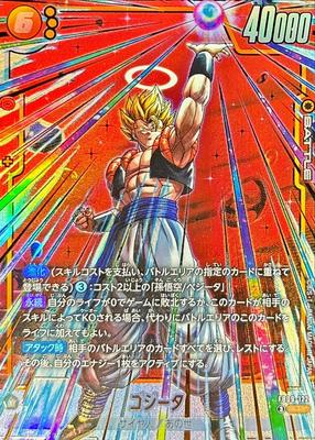 Gogeta (Parallel) [SCR 1-Star] {FB09-122}