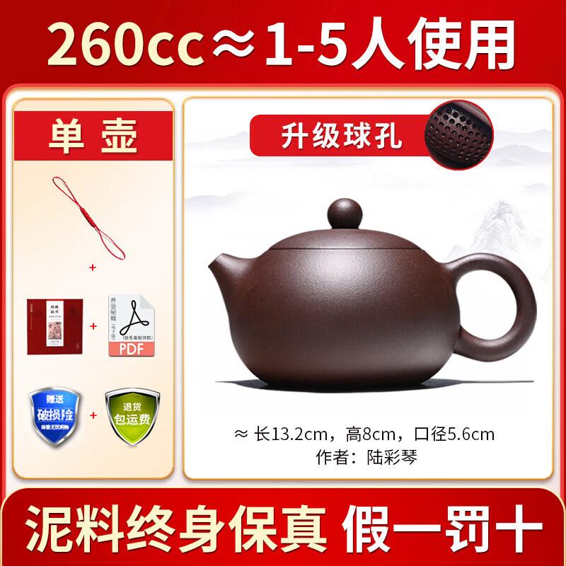 Yixing Zisha Xishi Teapot