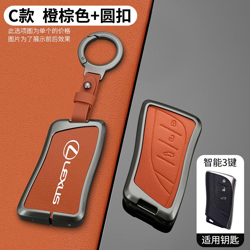 FIWB3 Zinc Alloy Leather Car Key Case Cover Protector Shell For Lexus NX ES UX US RC LX GX IS RX 200 300h UX200 250h 350h LS 450h 260h