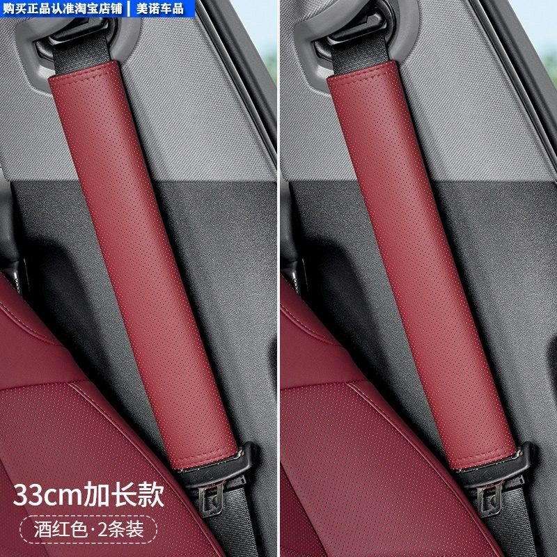 Denza Car Seatbelt Shoulder Pad D9N7N8Ln9Z9Gt Anti-Neck Strain Anti-Clothing Wear Protection Cover Extended Length