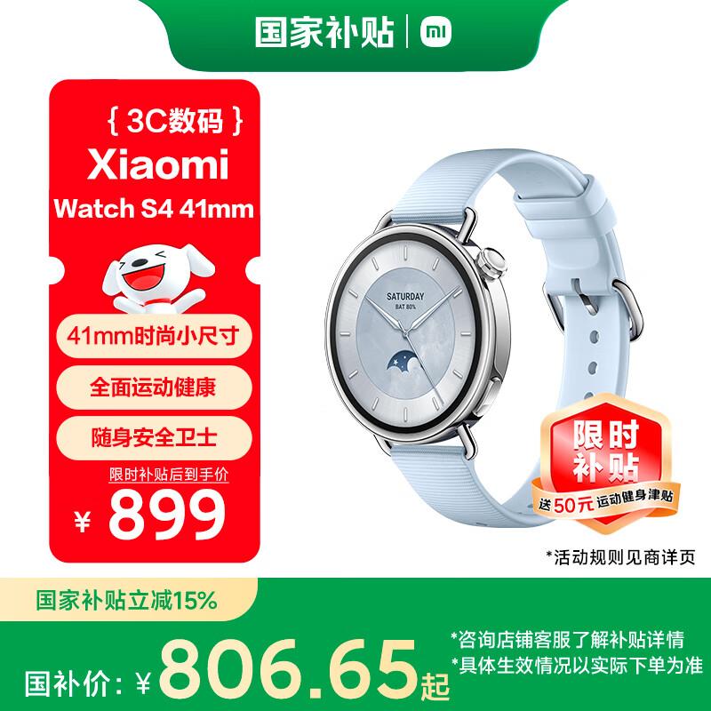 Xiaomi Watch S4 Smartwatch (CN version)