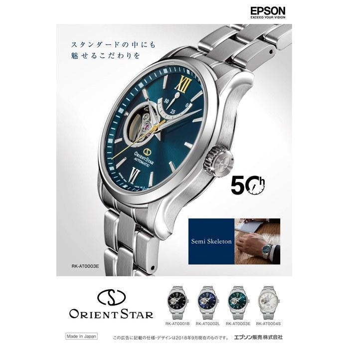 [Orient Star] RK-AT0004S Automatic Watch – White/Silver