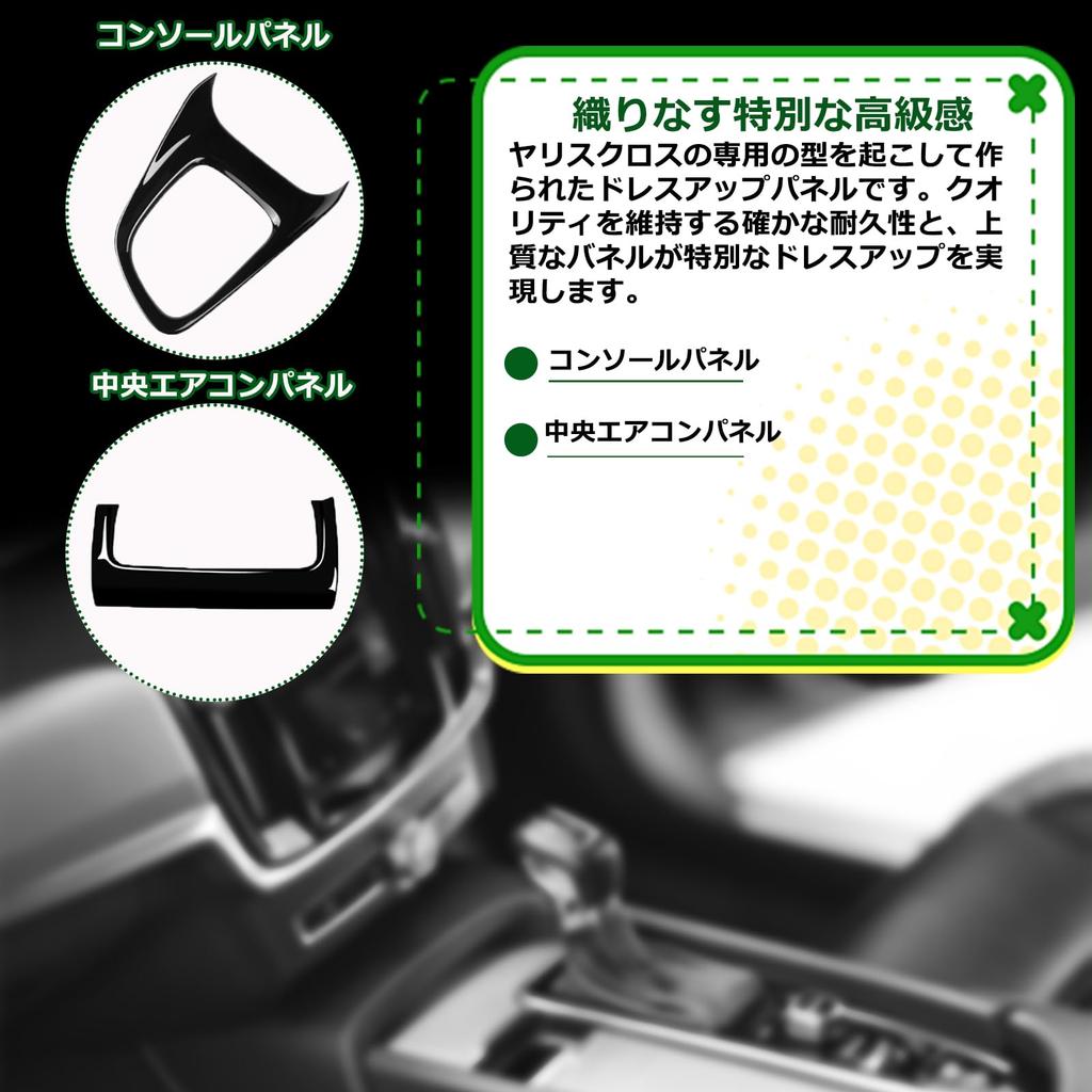 Temiry New Yaris Cross Console Panel Interior Panel YARIS CROSS Center Shift Panel Cover Custom Scratch Protection ABS Material 1PCS Scratch