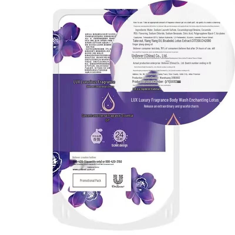 LUX Enchanting Lotus Shower Gel Set