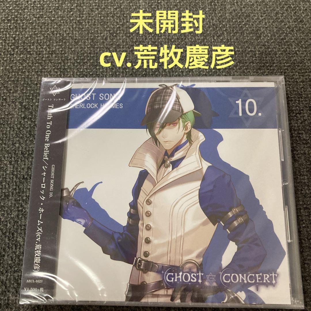 

[USED] Ghost Song Ghost Concert Yoshihiko Aramaki CD Character Song