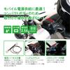 KITACO USB Power Kit for Cross Cub 50 Cross Cub 110 Super Cub 50 (Small Type) K-TOUR (AA06), (JA45/JA60), Pro, Etc. 80-757-14460