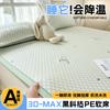 Sleeping Grid (with Packaging) A-class Cartoon Super Cool Feeling Small Fresh Ice Bean PE Cool Feeling Mat Three Piece Set