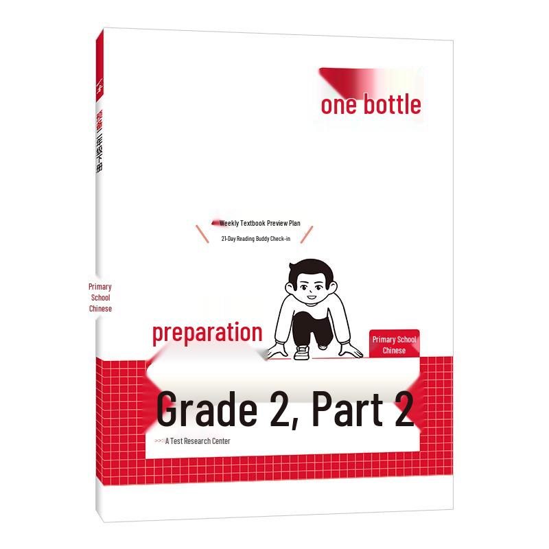 Primary School Grade 2 Semester 2 Study Guides