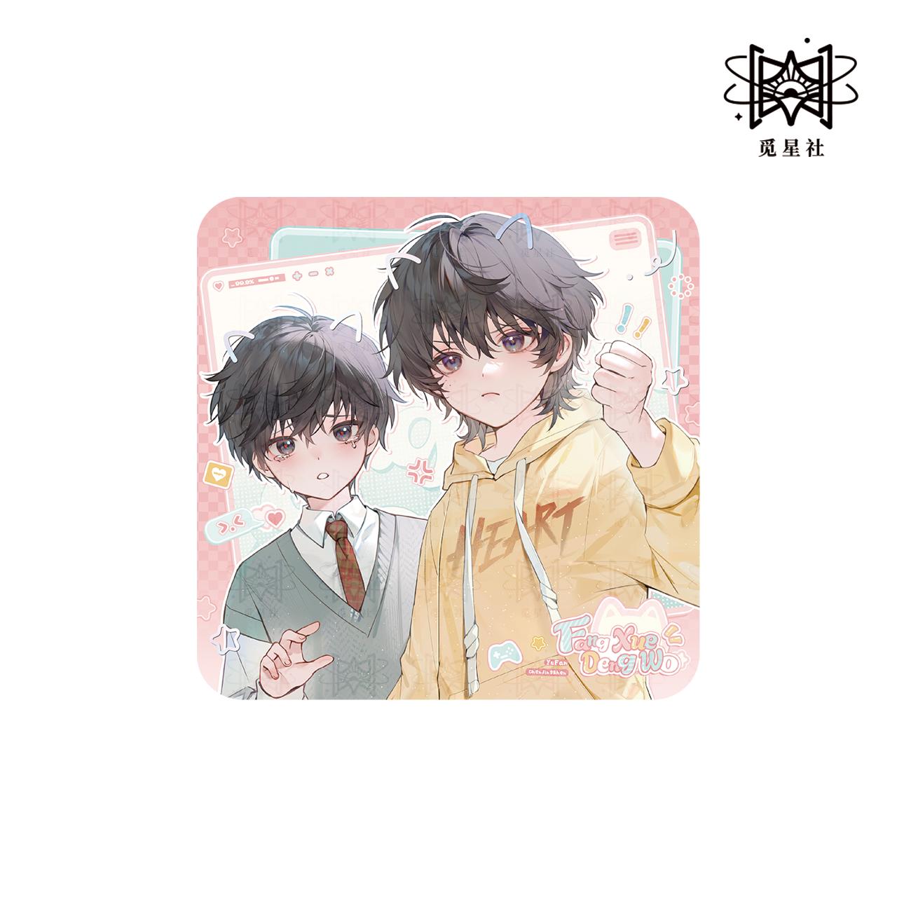 Wait For Me After School | Yan Huo Ding Ge & Shou Xin Yin Ji & Ni Hai Fu & Bo He Wei Guang Series Wait For Me After School