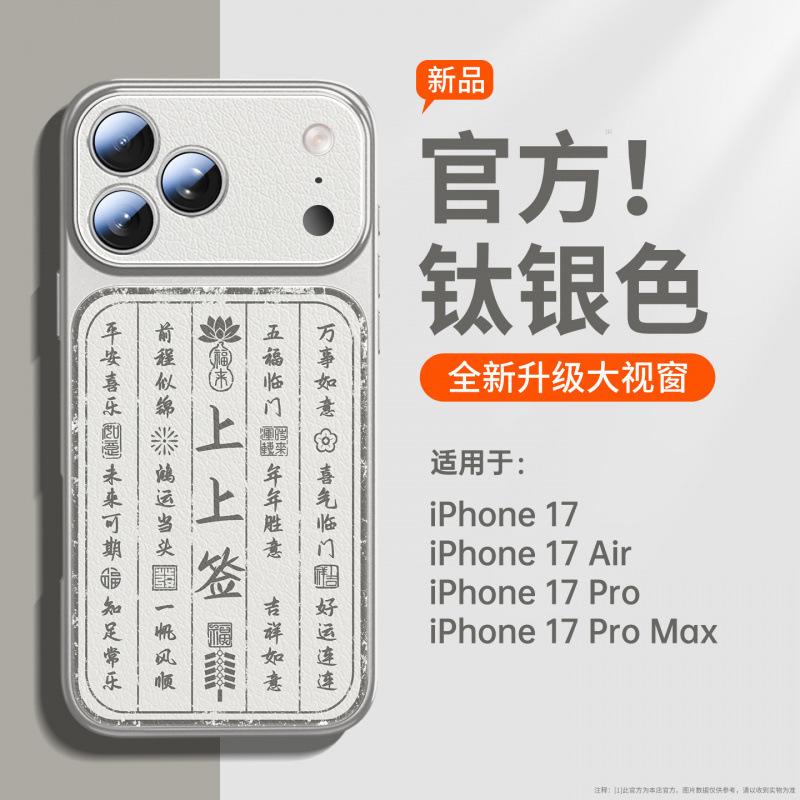 Applicable To Apple 17Pro Mobile Phone Case New Case iPhone16 Lambskin Protective Case 17promax Super Fire