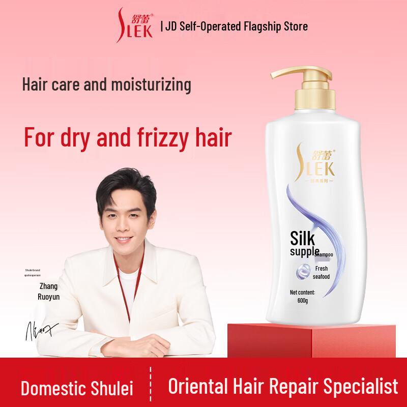 SLEK Silk Smooth Series Hair Care
